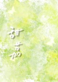 甜荔枝纪恒的