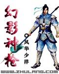 幻影神弓