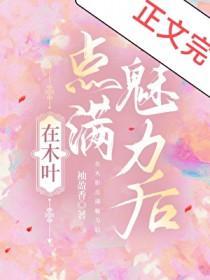 人在木叶开局点了