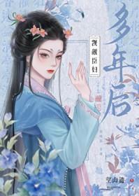 觊觎免费阅读全文