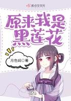 黑莲花是我的