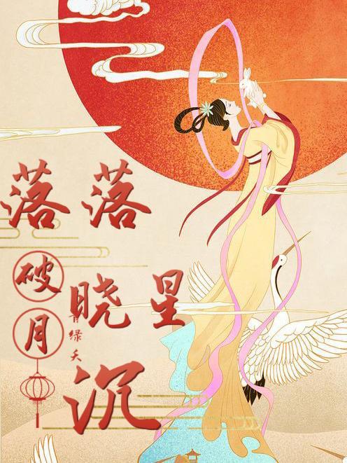 落落名