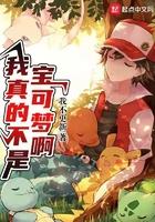 我真不是神奇宝贝大师笔趣阁