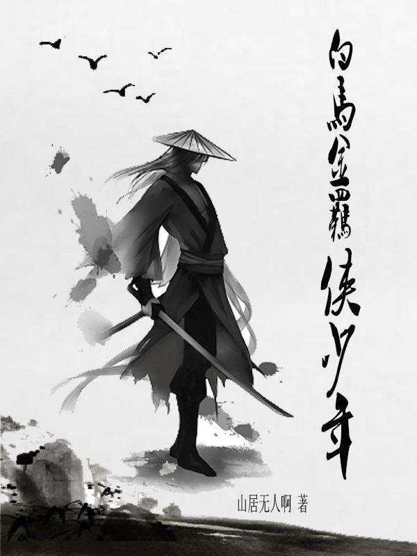 杨小天穿越神剑无敌