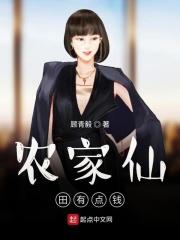 农家仙田123