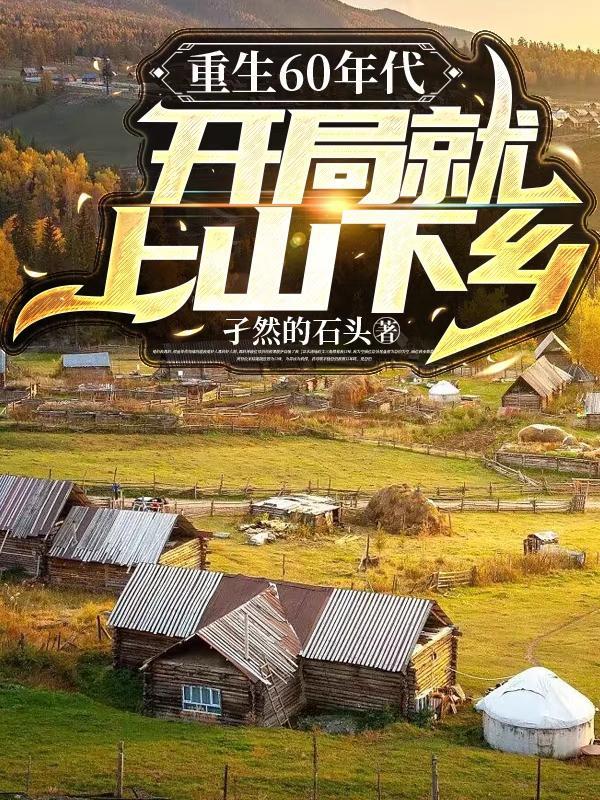 年代我的悠闲生活笔趣阁