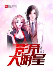 影帝大佬