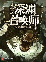 大叔别走连曦皖江梦笔趣阁