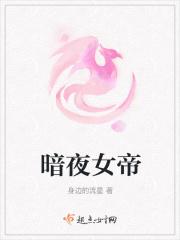 暗夜女帝可以复活几次
