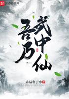 吾乃仙宗一炮台 笔趣阁