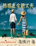 韩娱之全能艺人