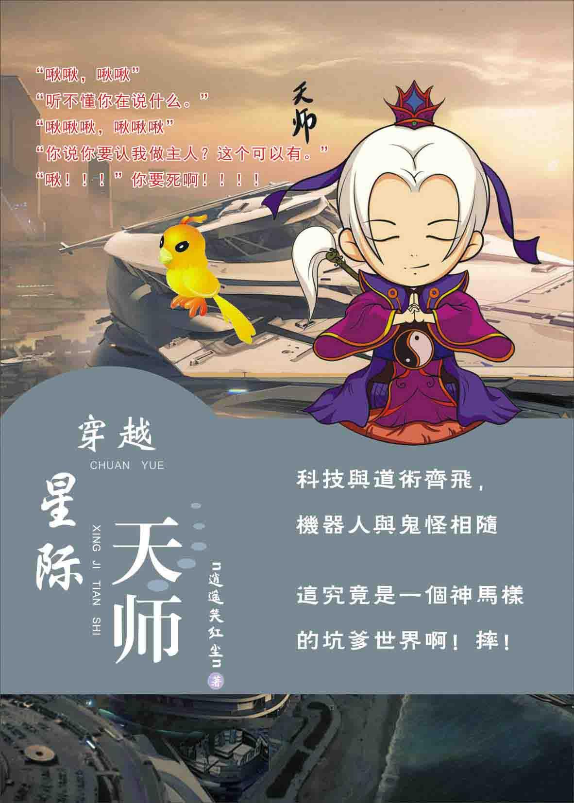 穿越星际喵喵喵免费阅读