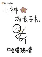 山神的指引第四关怎么打