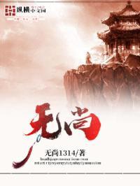 无尚圣深微妙法