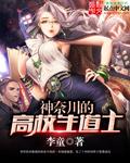 神奈川高中生