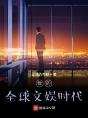 我的文娱帝国