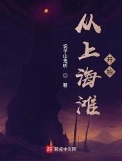 从上海滩开始百年豪门笔趣阁