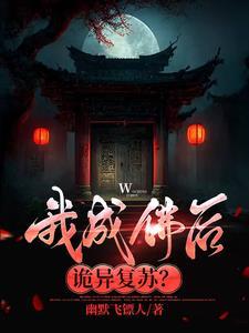 第九章成佛成魔
