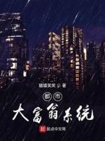 大富翁系统类