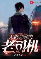 我想看无限世界