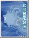 异世之魔月传说女主角有几个