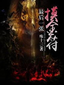 摸金符都在谁的手里