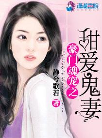 豪门甜妻宠翻天全文免费阅读
