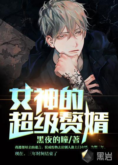 医道狂尊3278