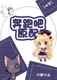 奔跑吧9