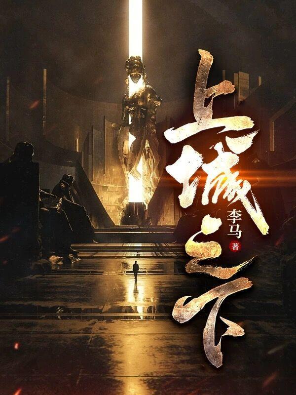 上城下城合并