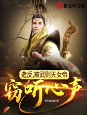大唐武则天的谋士