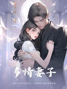 多情小伙