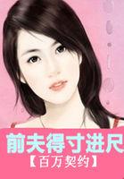 逃婚俏妈咪免费阅读