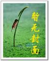 豪门婚姻前夫夺爱