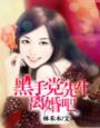 黑手党讲的是什么故事