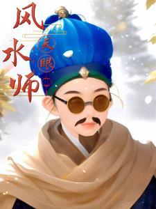 改命记实录TXT全集