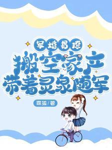 军婚有空间