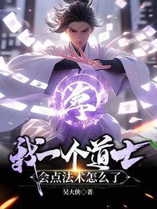 会点法术怎么了_第583章自