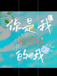 h你是我的