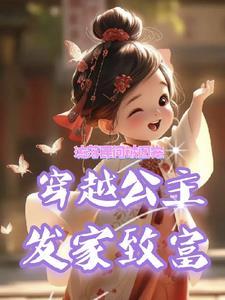 公主她不想演戏