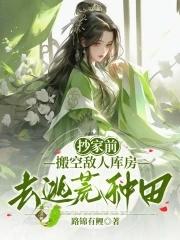 抄家是没收全部财产吗