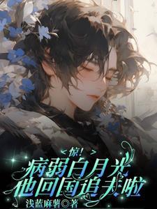 顶流白月光又被组cp了免费