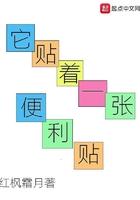 它贴着一张便利贴 百度