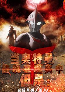 在奥特曼吗