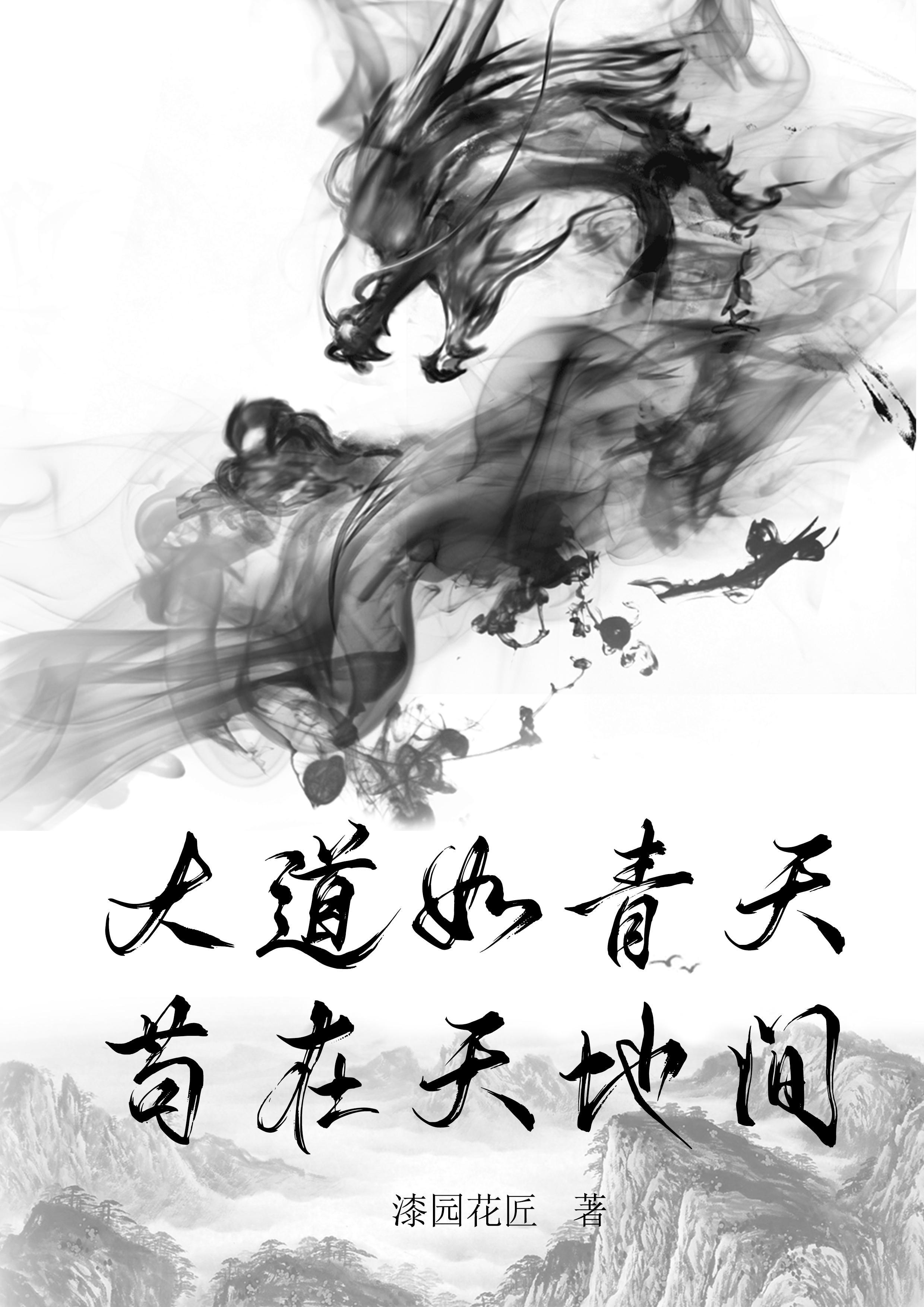苟在天地间TXT
