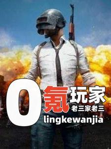 职业杀鬼子赚钱系