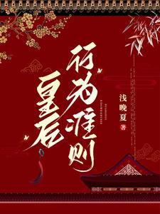 皇上娘娘又穿越了全文免费阅读最新