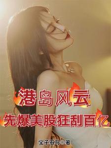 先爆美股狂刮百亿TXT