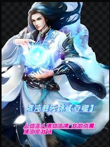 混沌天体免费阅读