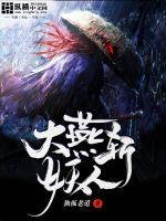大燕闲人百度百科